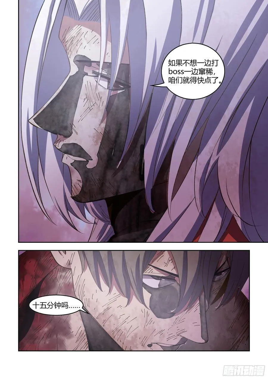 第567话15