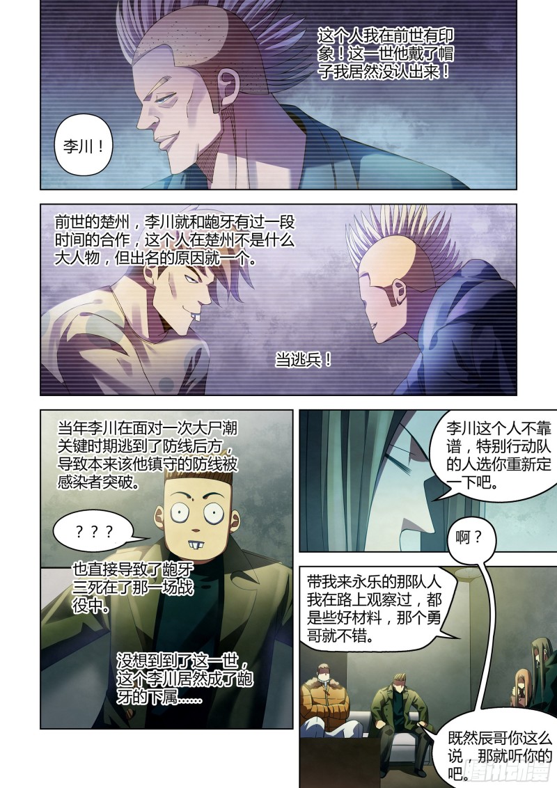 第311话9