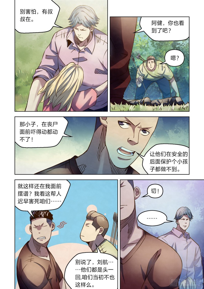第251话12
