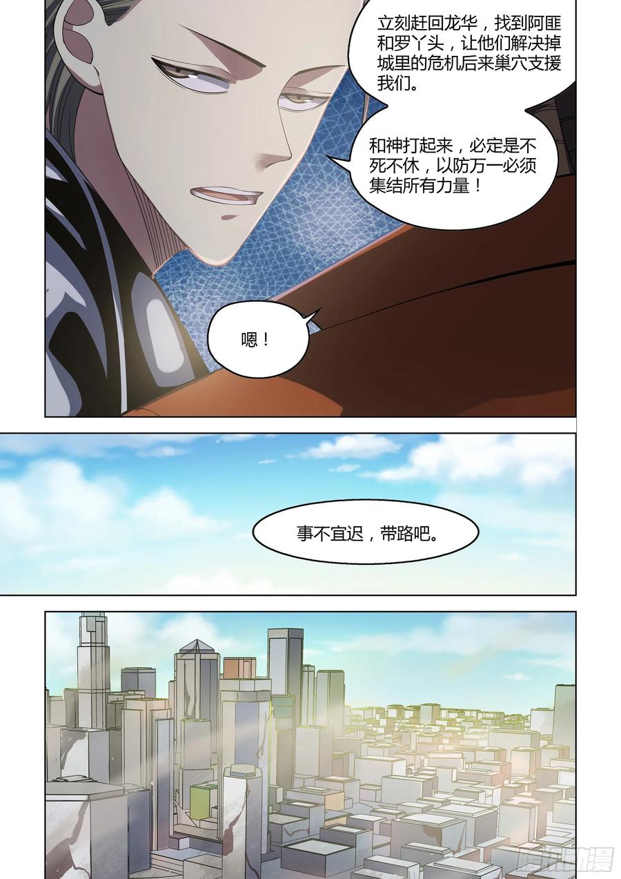 第364话5