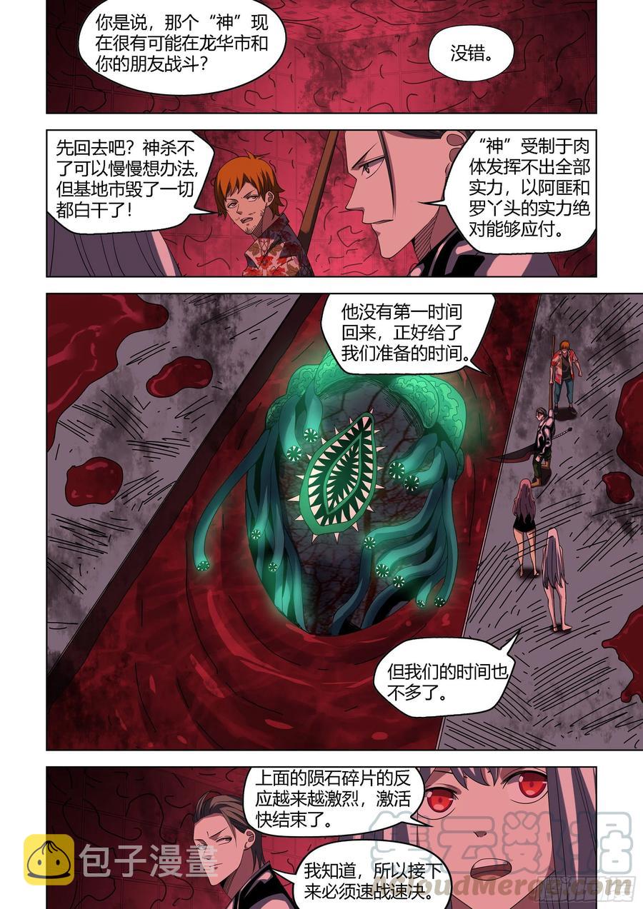 第371话6