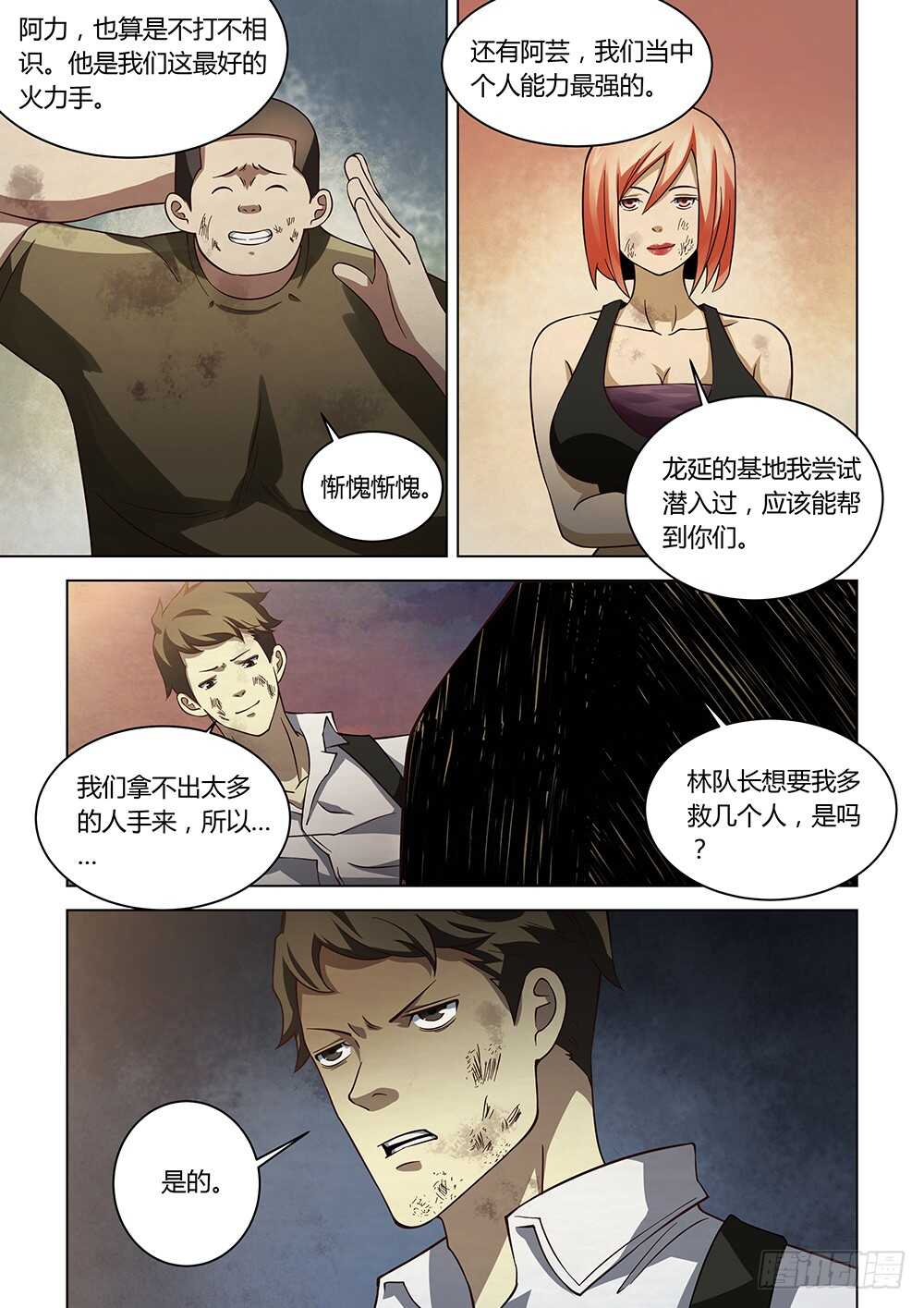 第83话13
