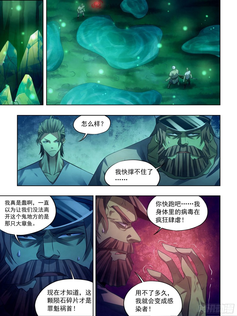 第402话6