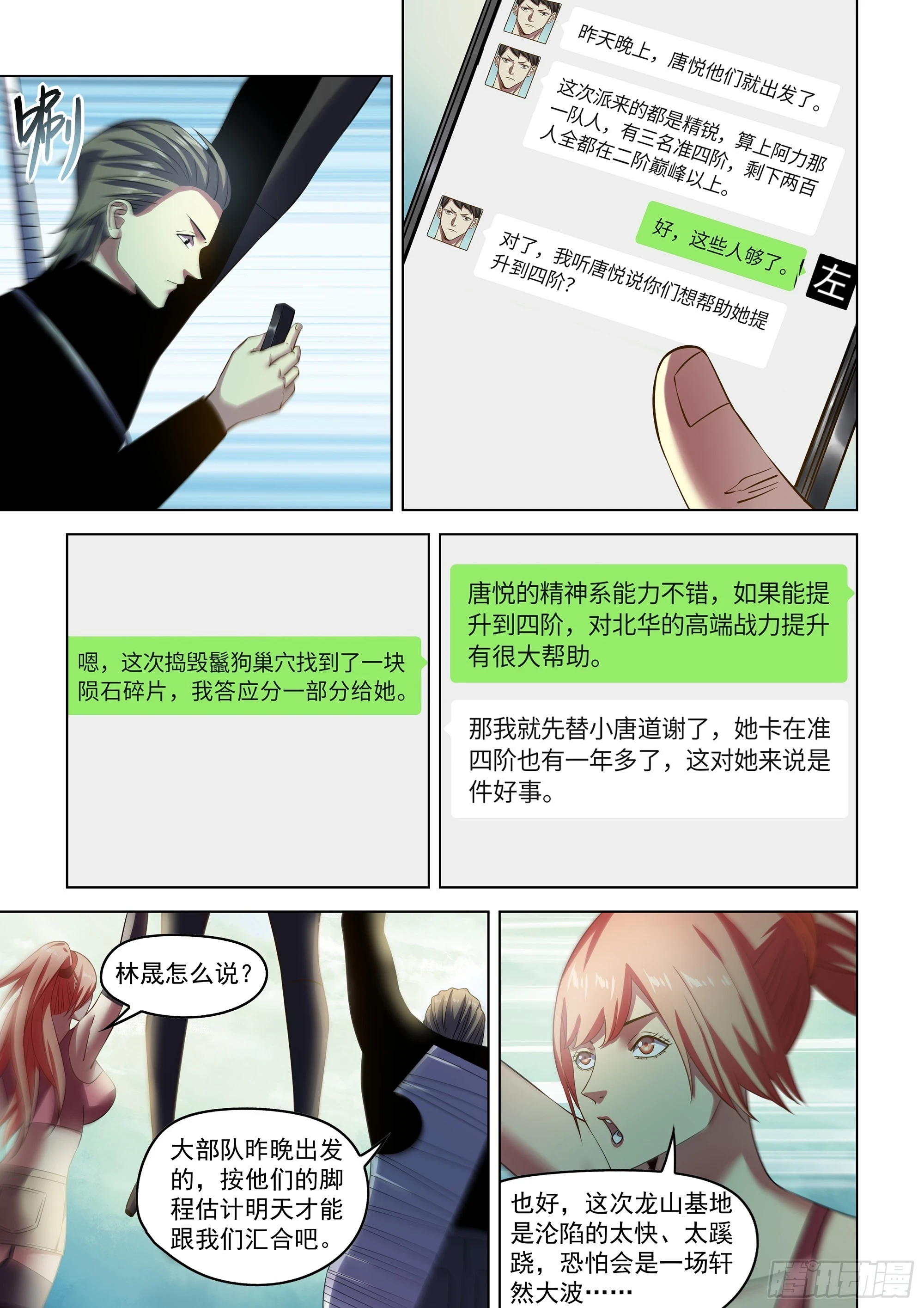 第503话5