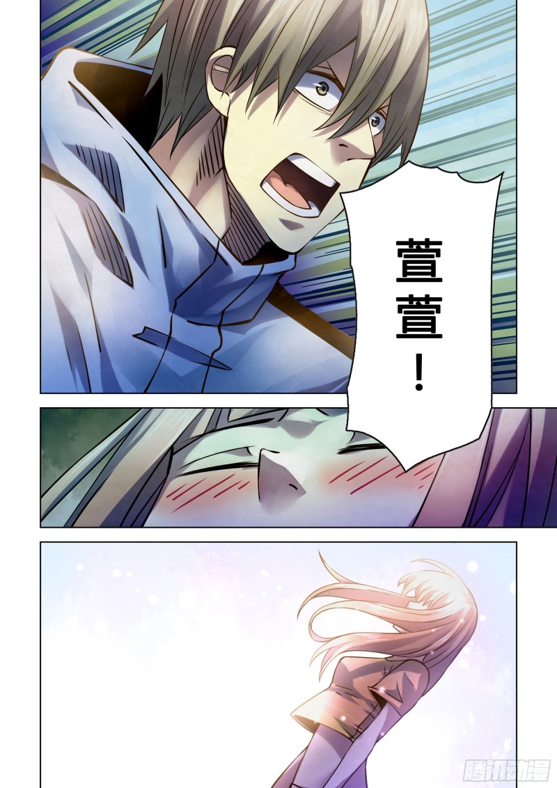 第268话14
