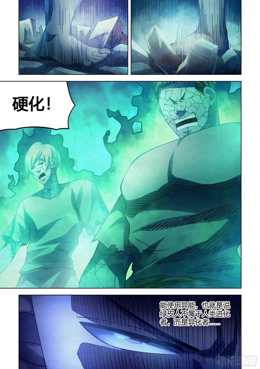 第394话11