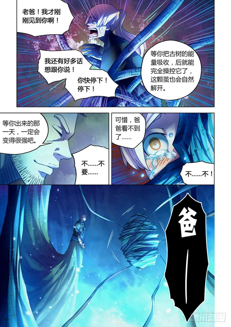 第226话7