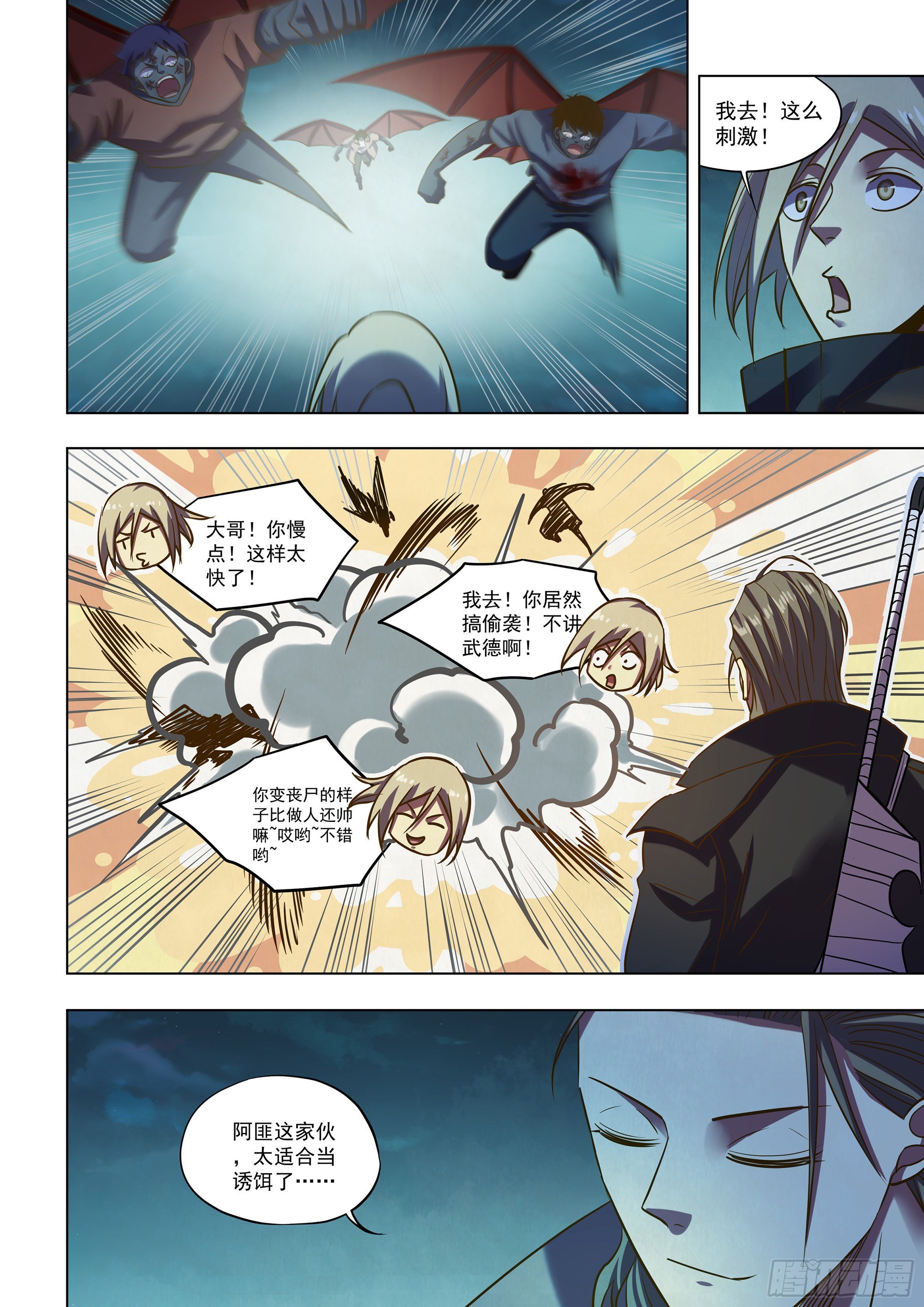 第479话7