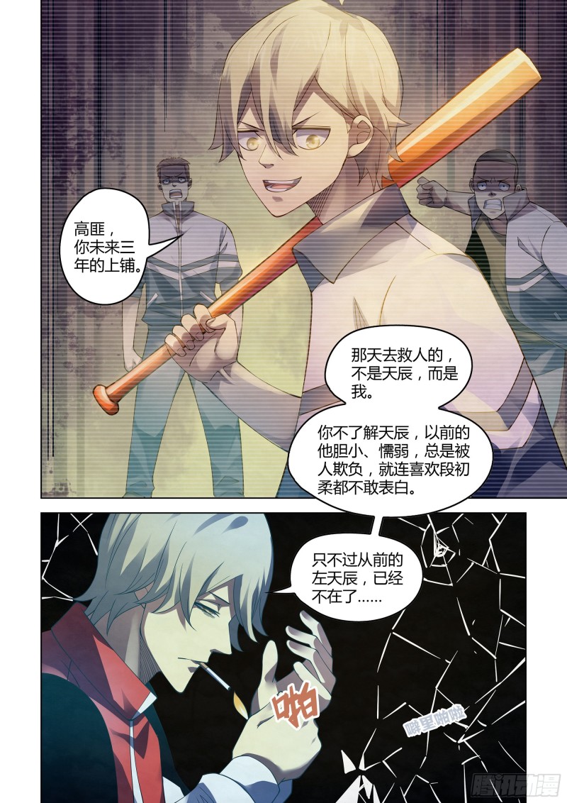 第298话13