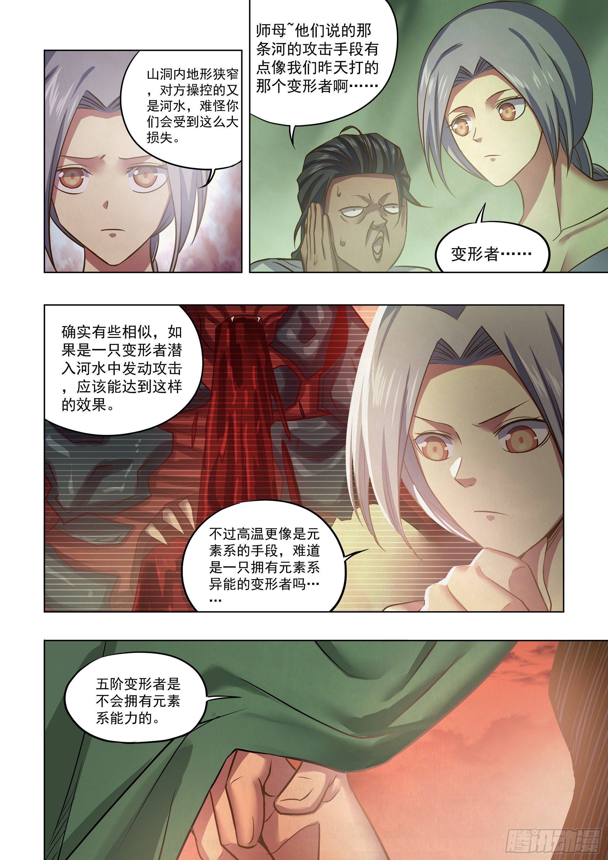 第439话5