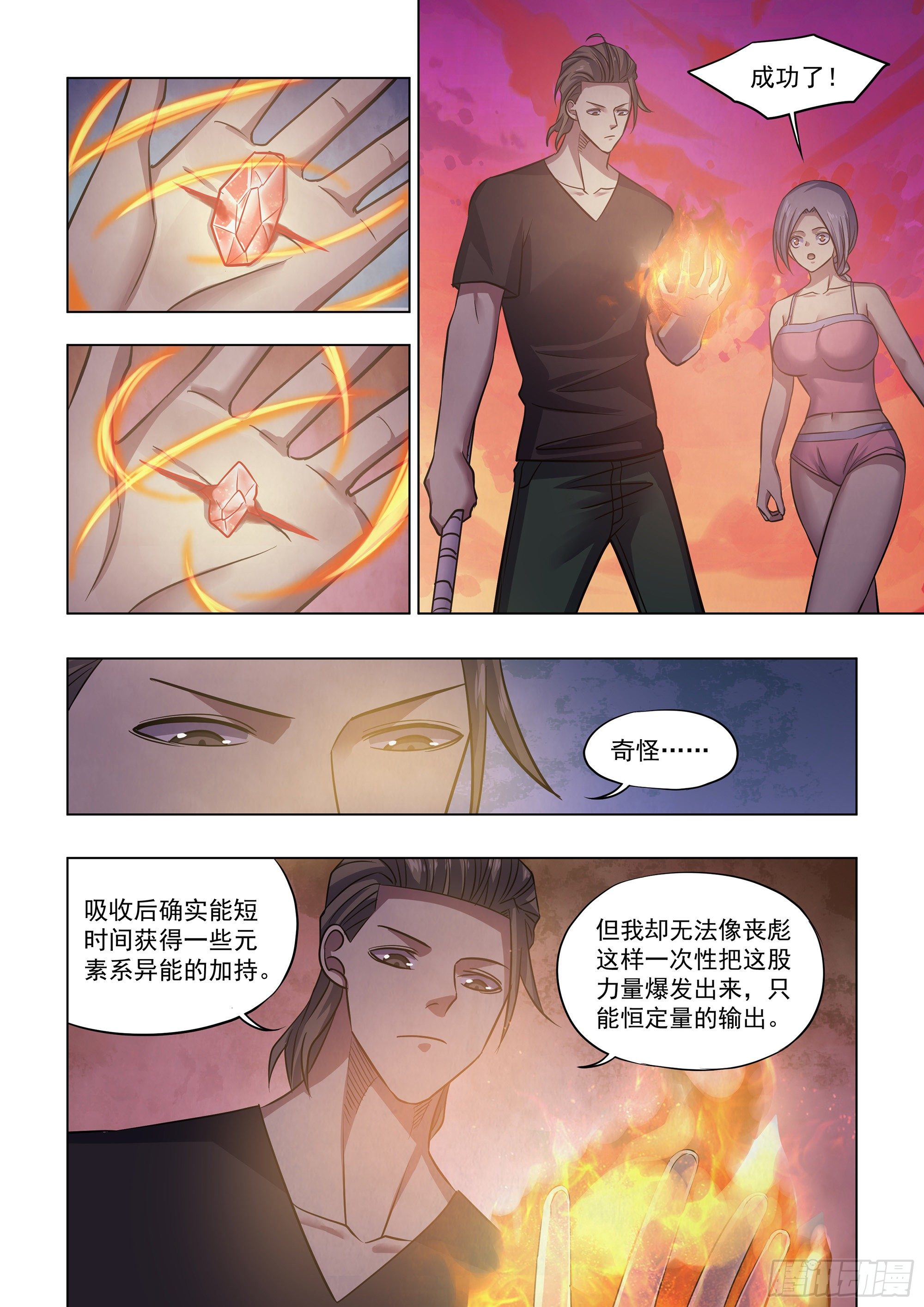 第423话9