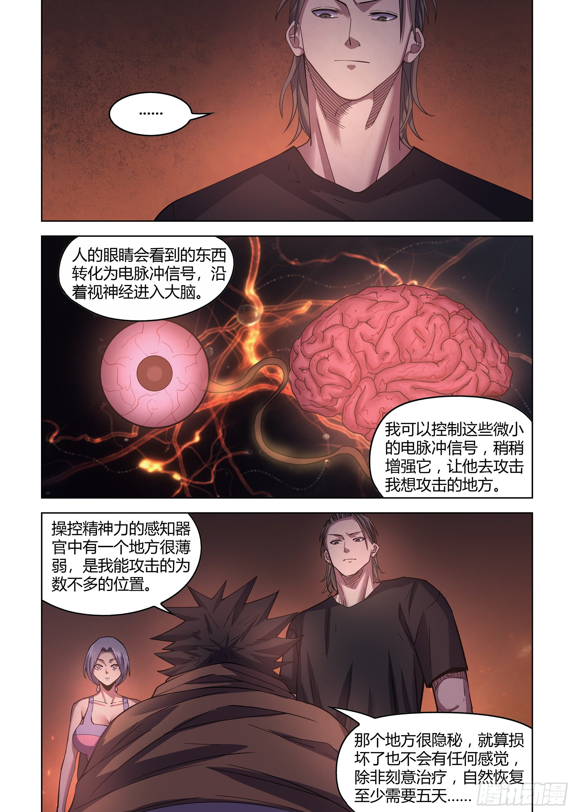 第429话7