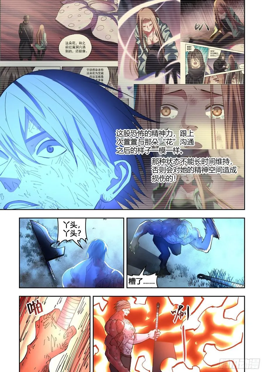 第573话9