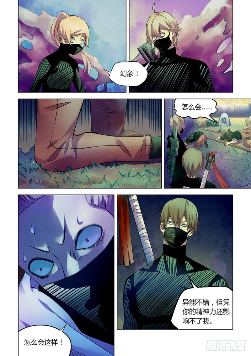 第205话13