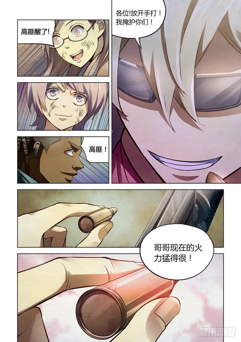 第176话7