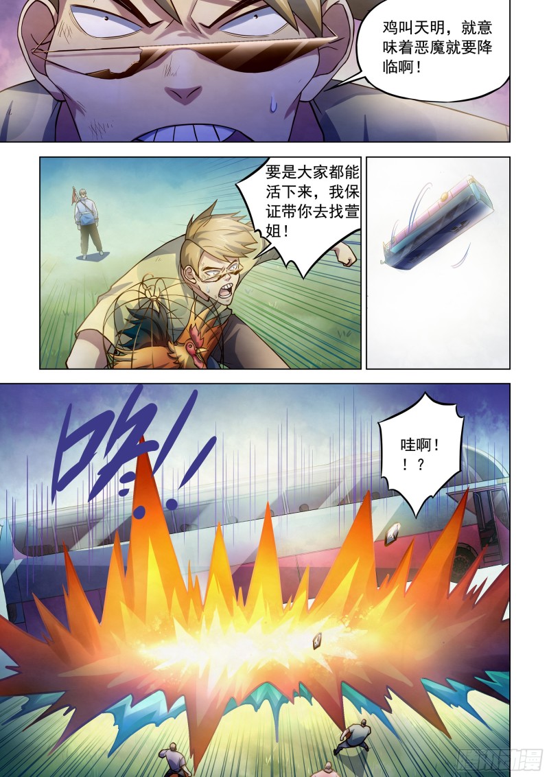 第262话8