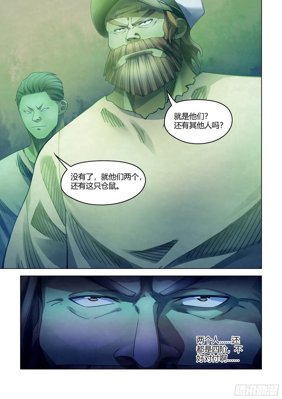 第395话13