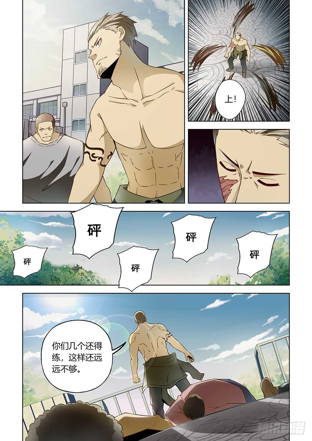 第117话10