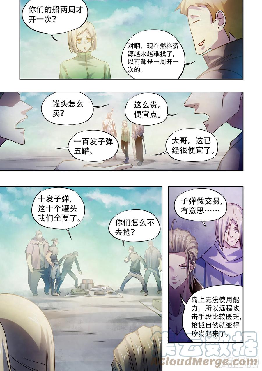 第383话6