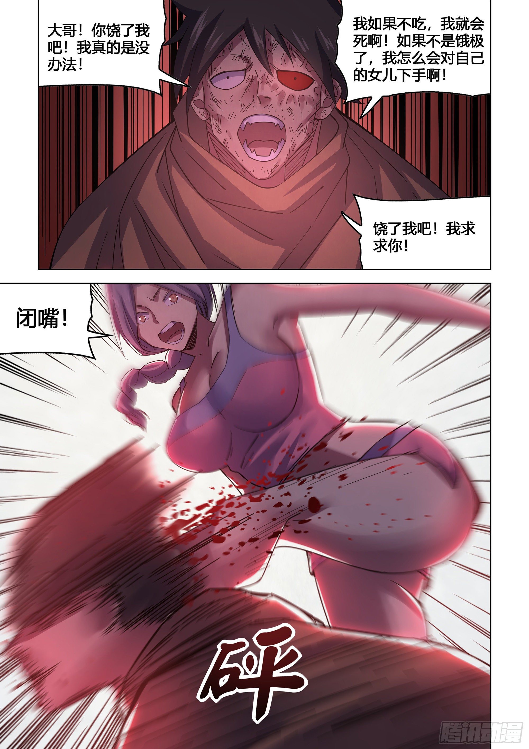 第429话13