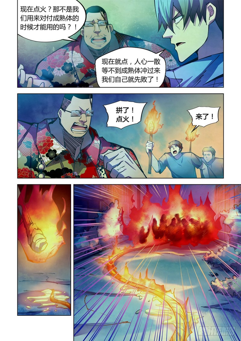 第228话7