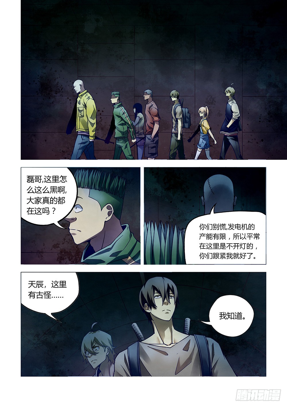 第157话8