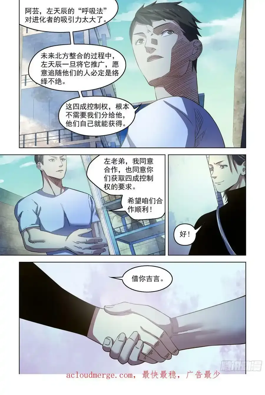 第501话15