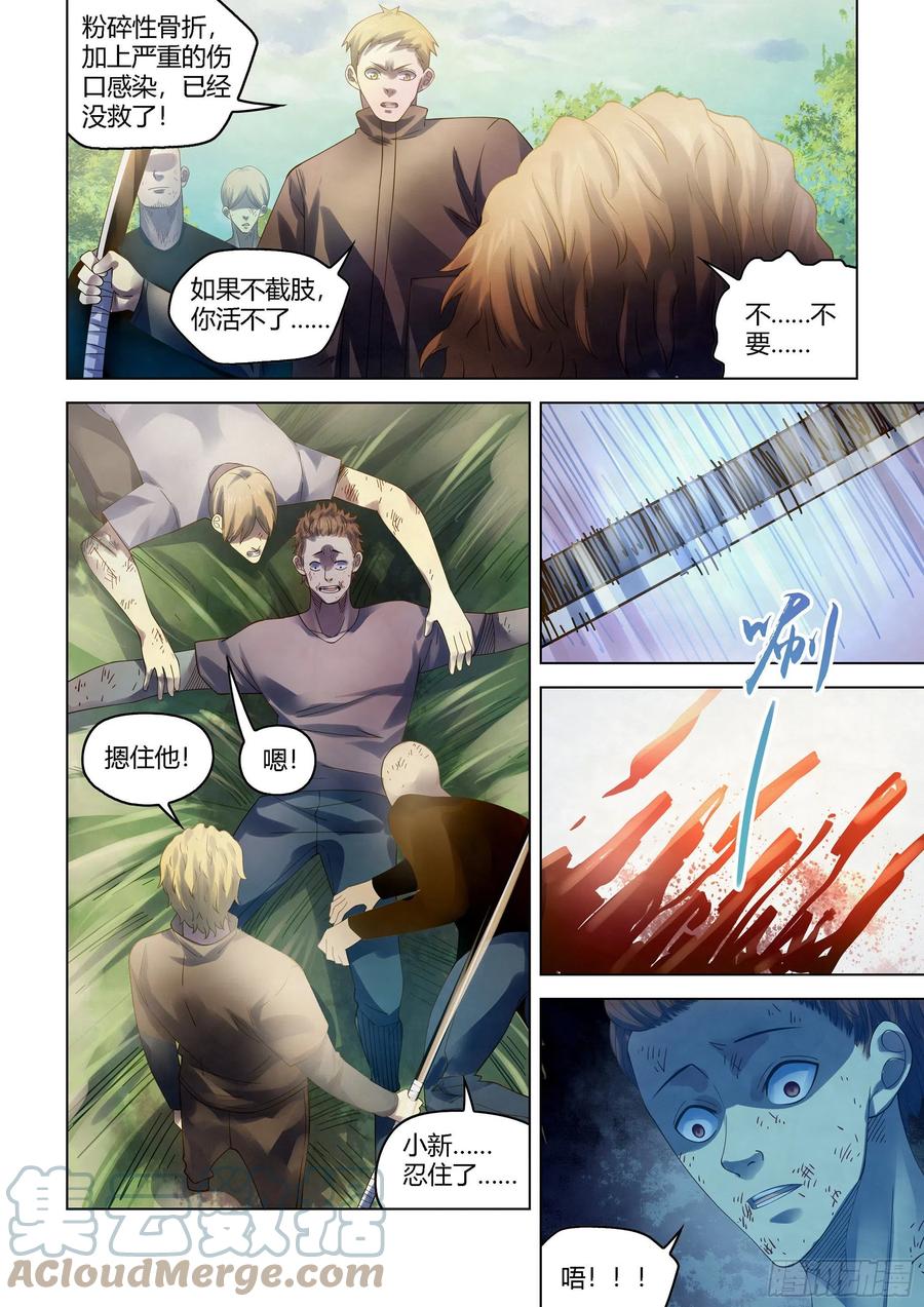 第385话12