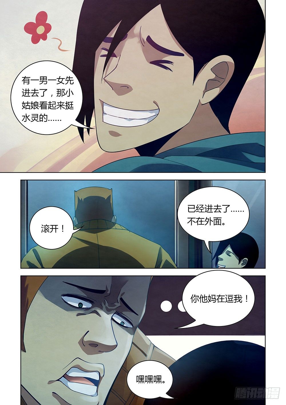 第29话9