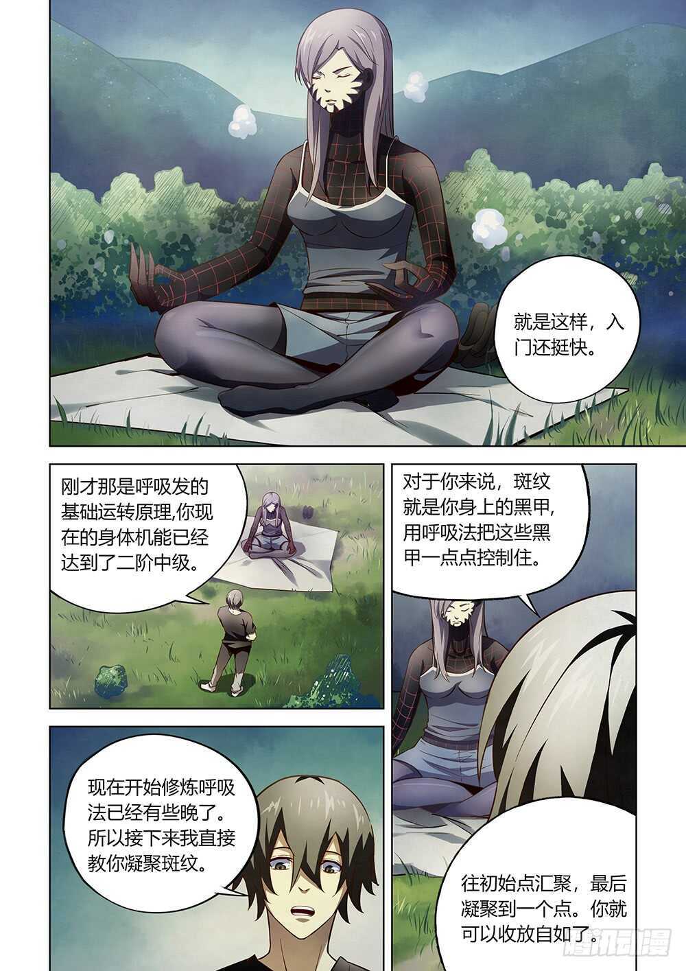 第111话10