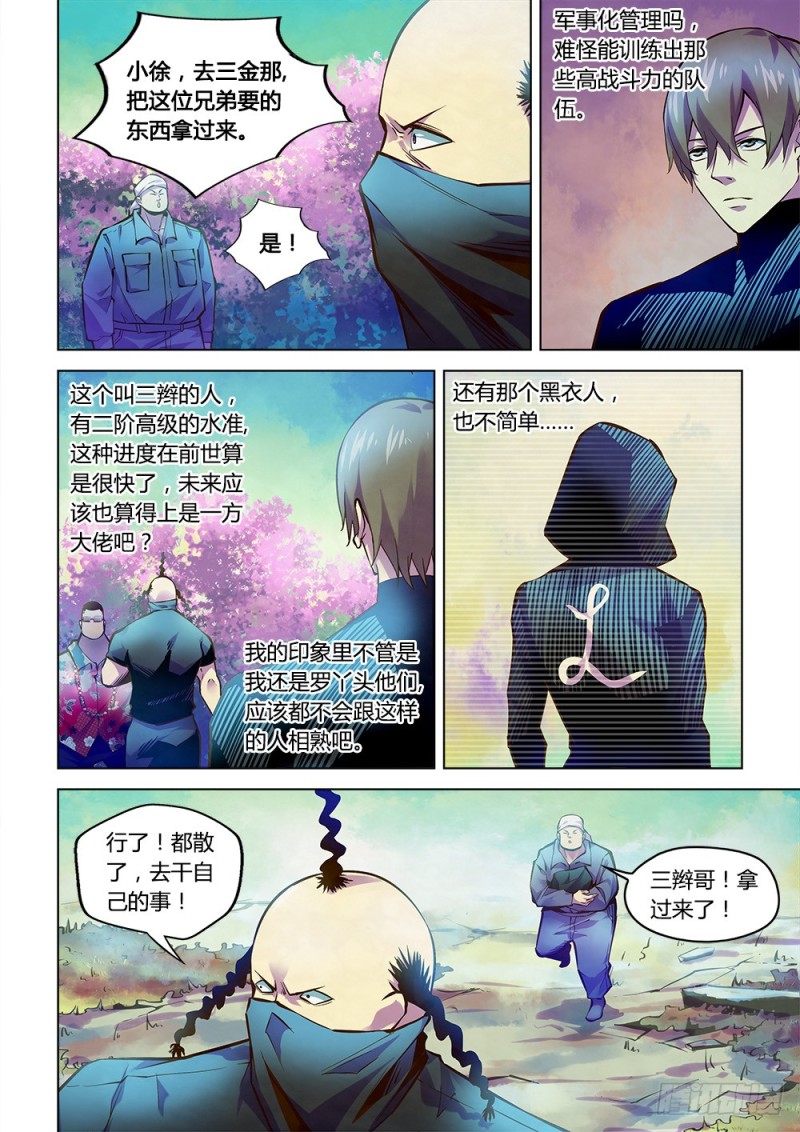 第217话9