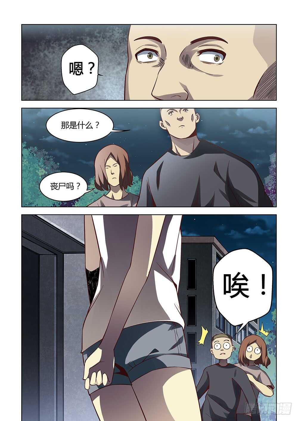 第88话11