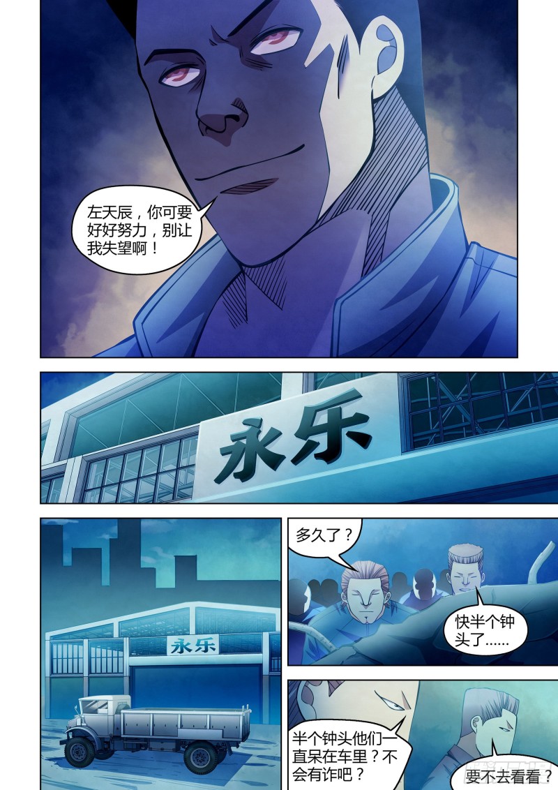 第275话10