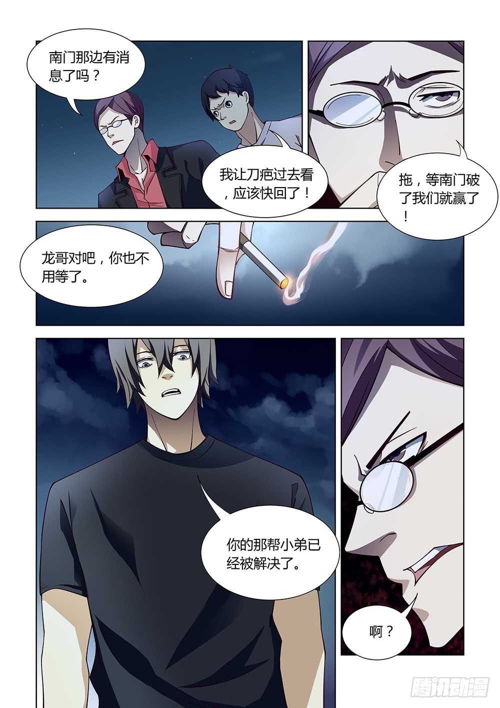 第80话8