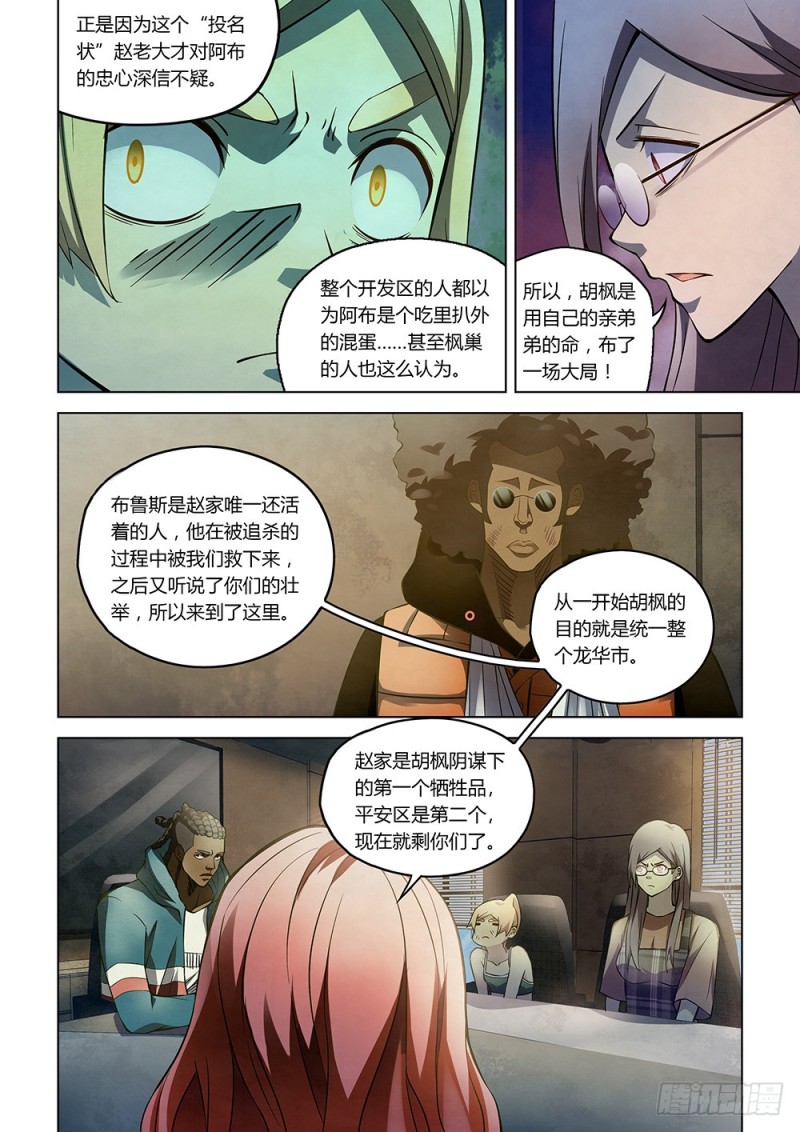 第173话7