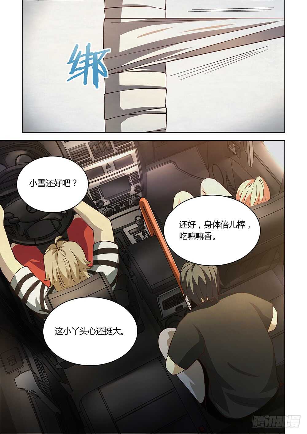 第83话9