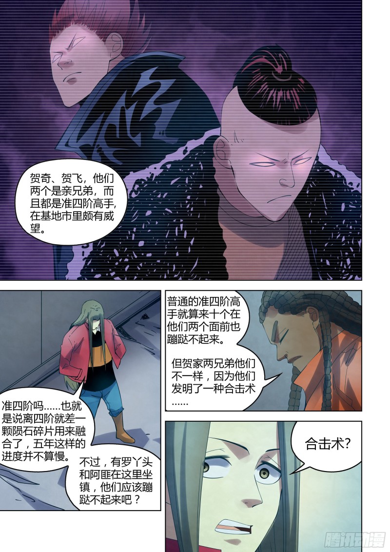第336话14