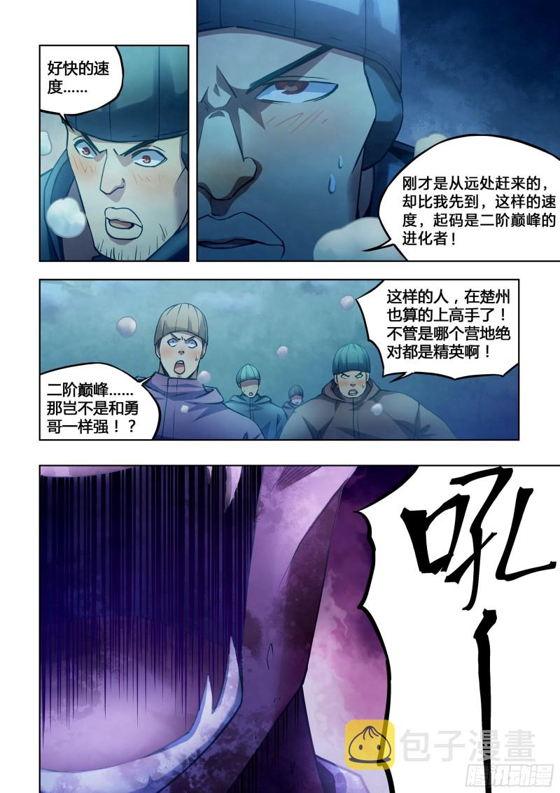第308话7
