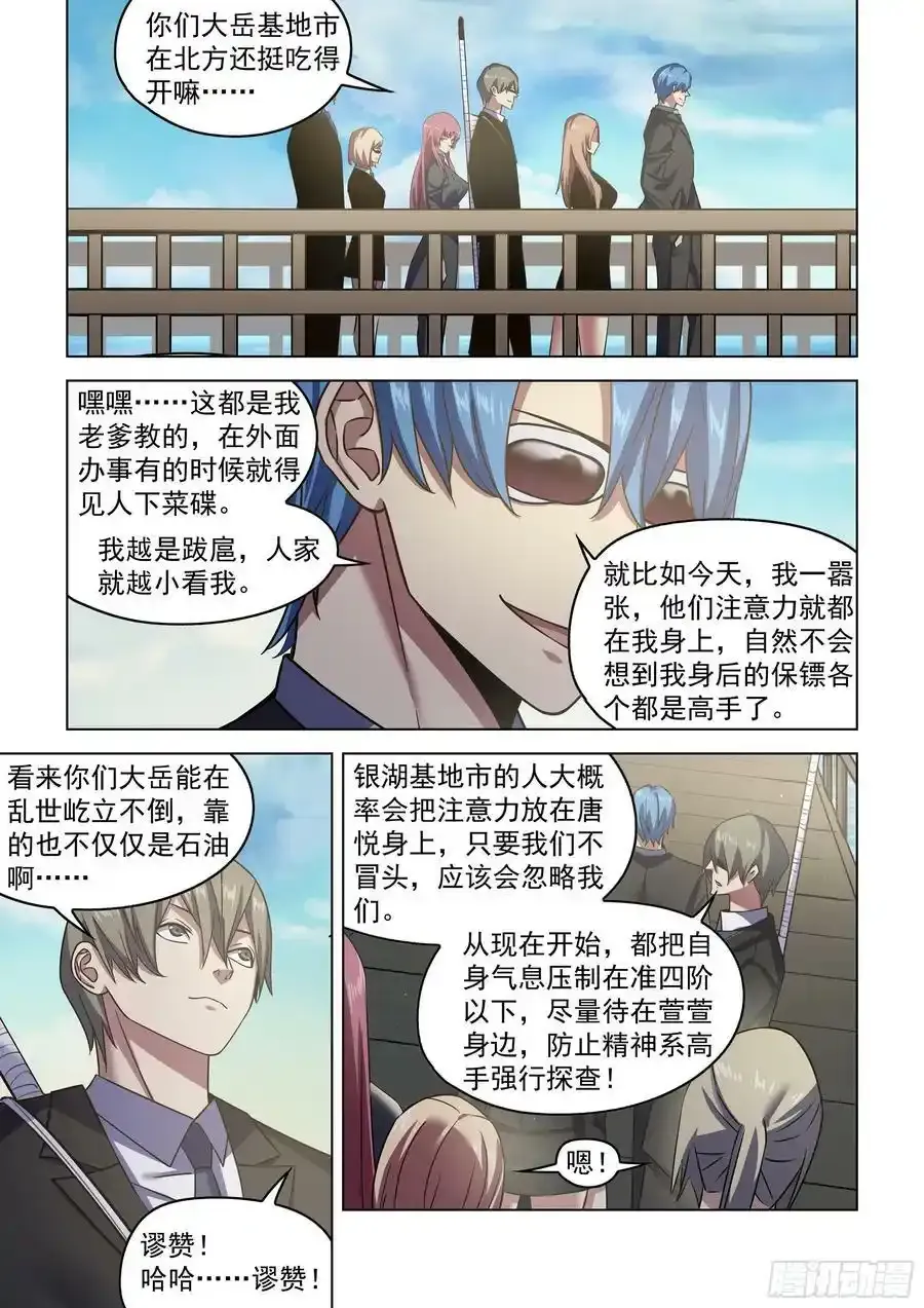第534话7