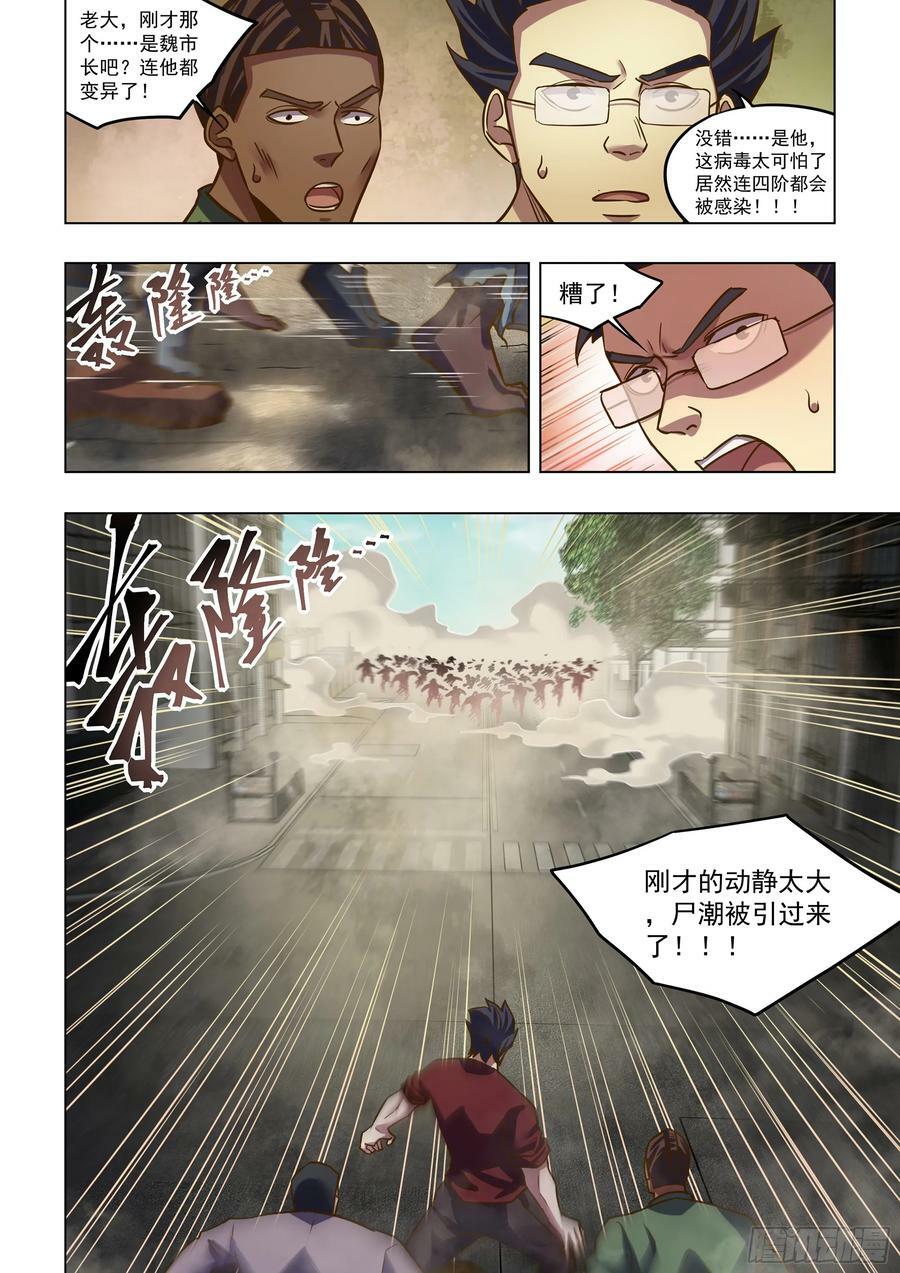 第508话15