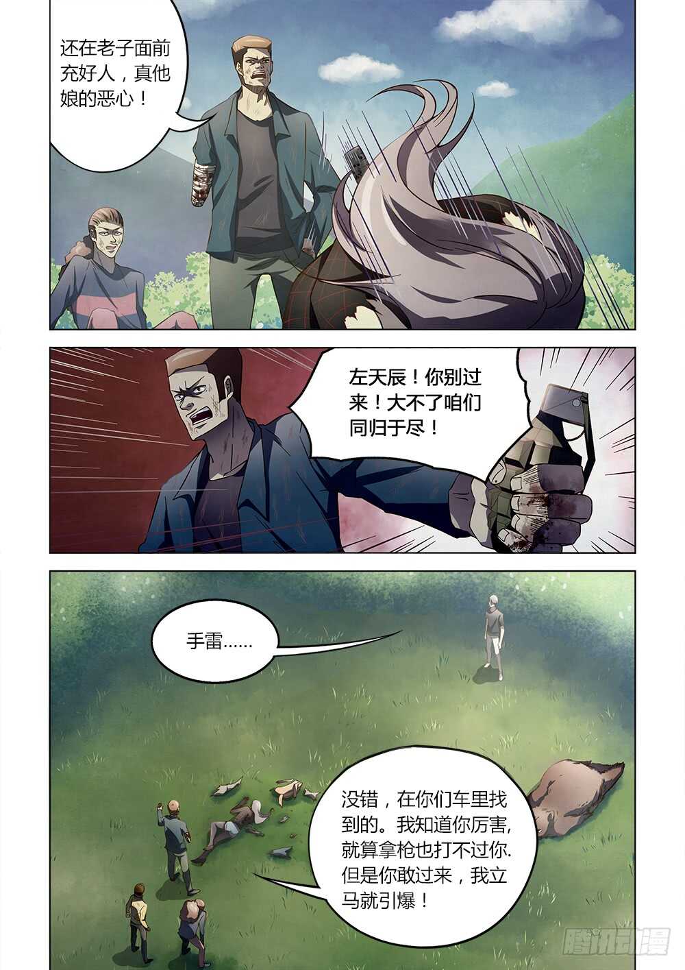第114话6
