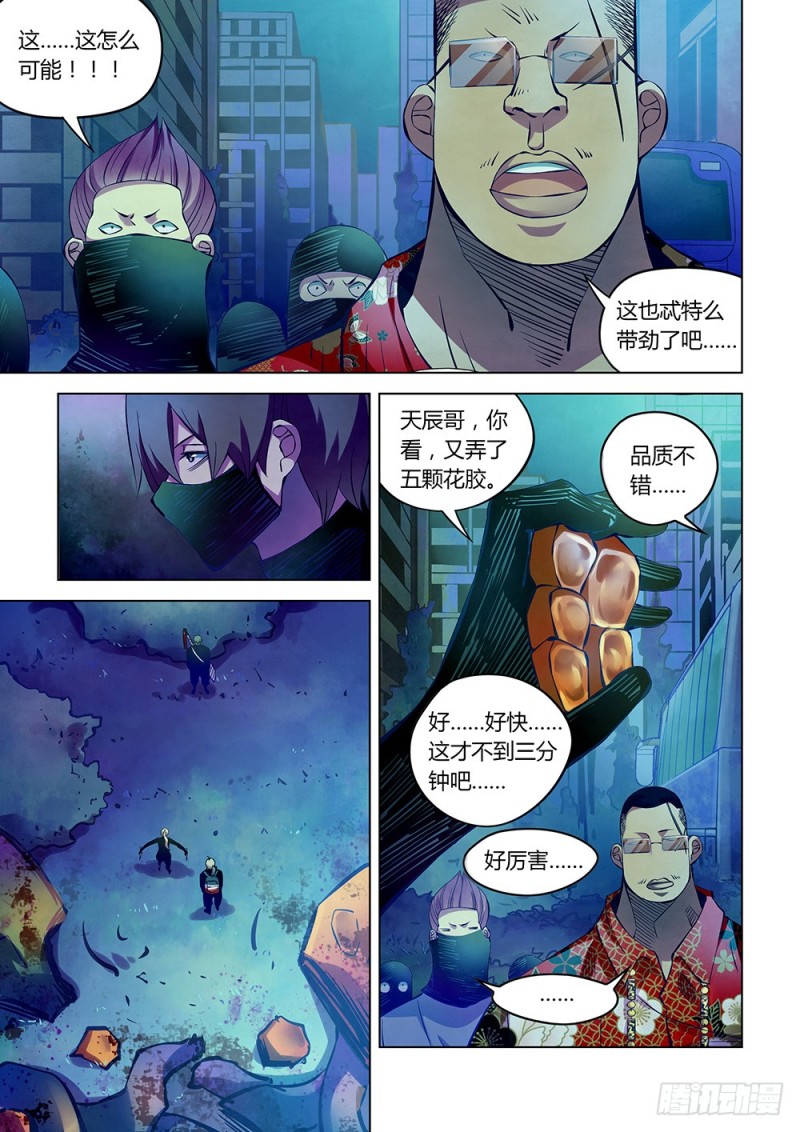 第214话11