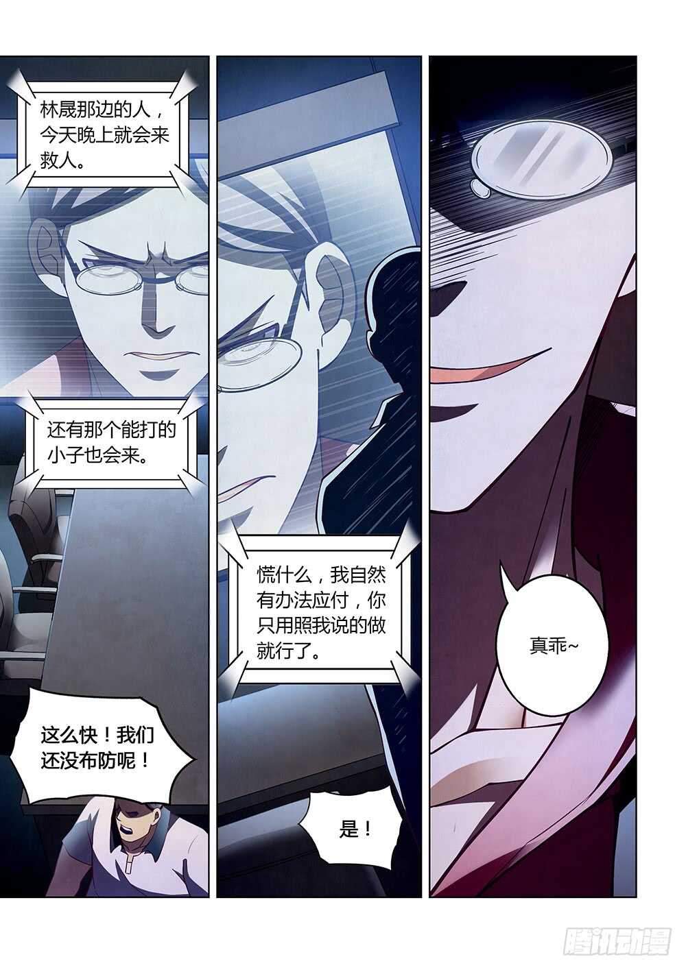 第84话9
