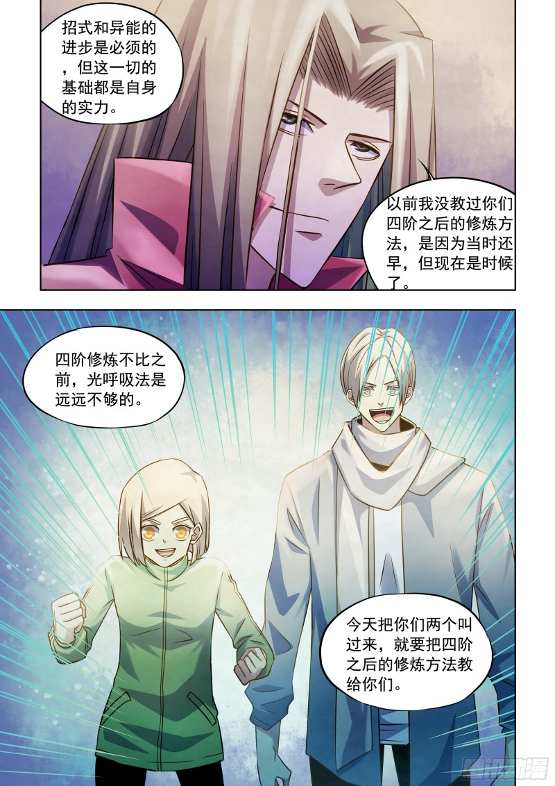 第334话14