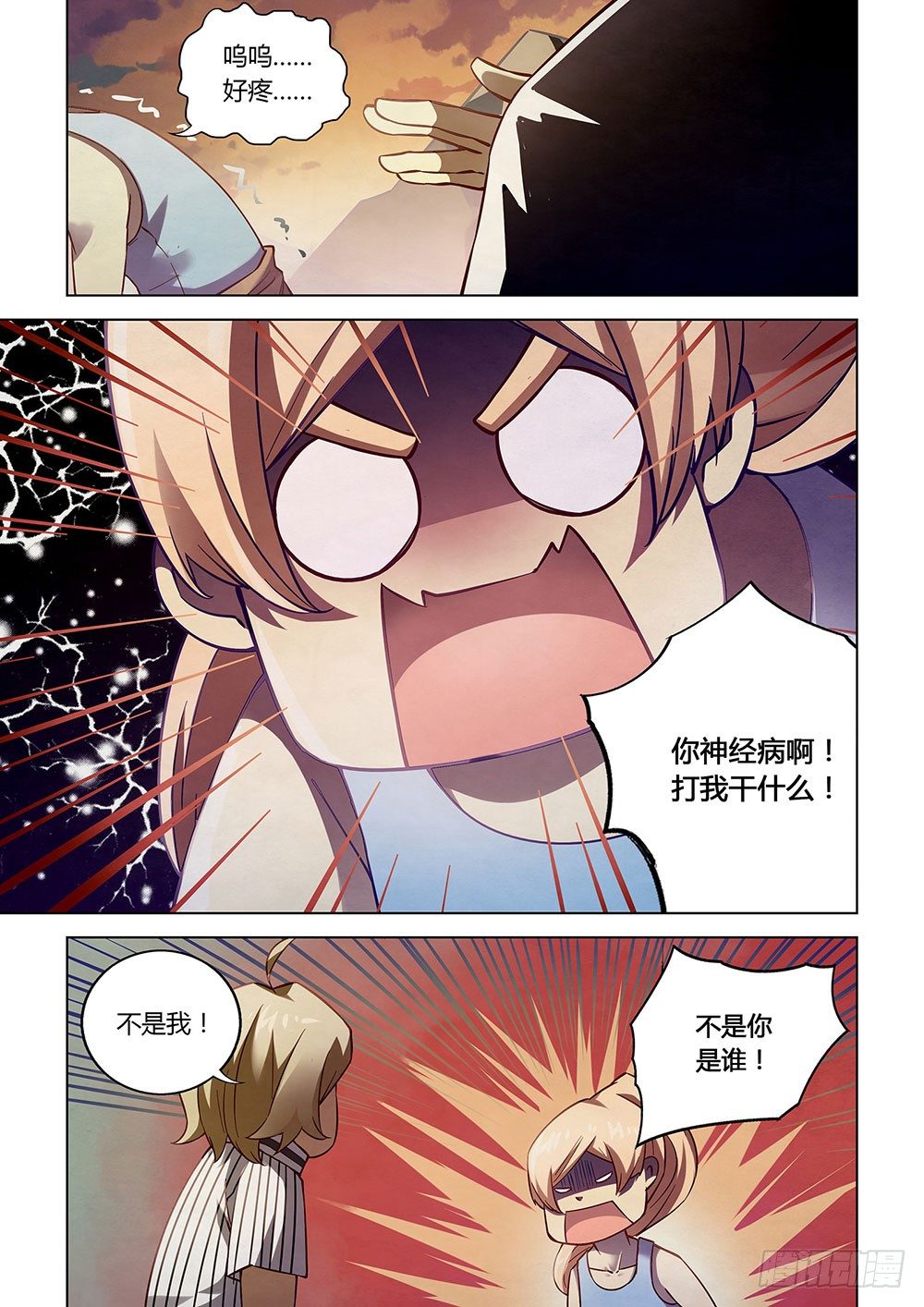 第53话8