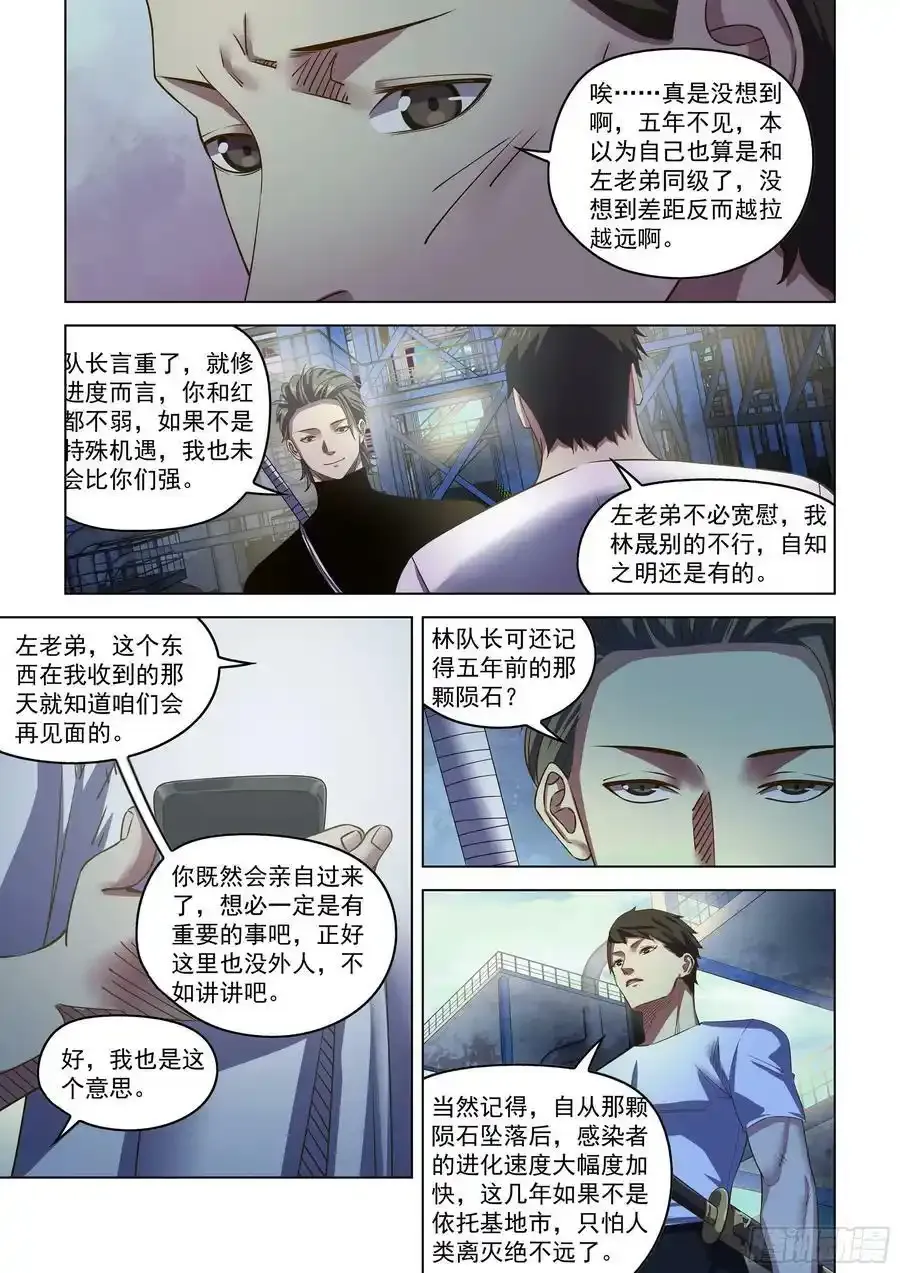第501话5