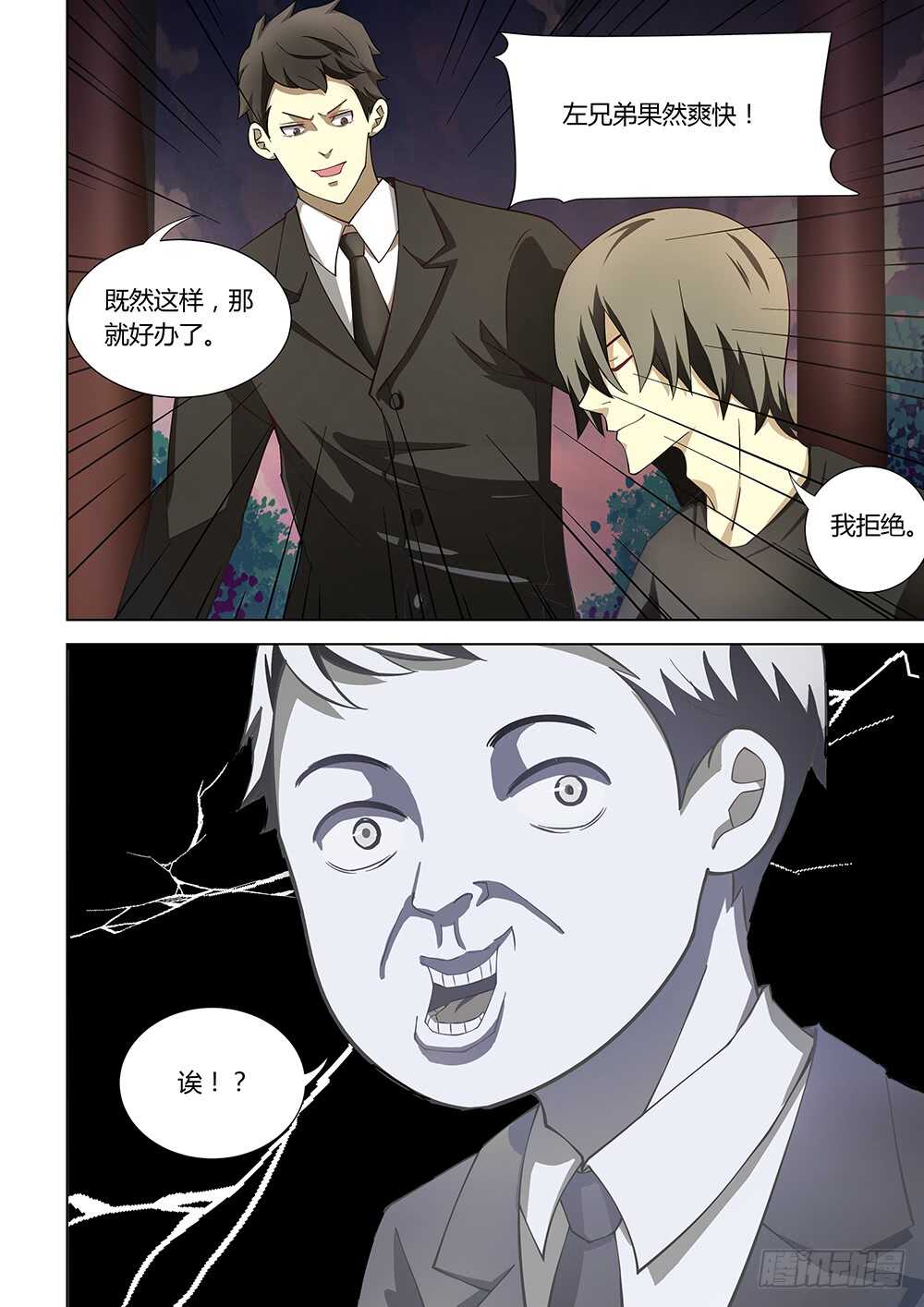 第77话8