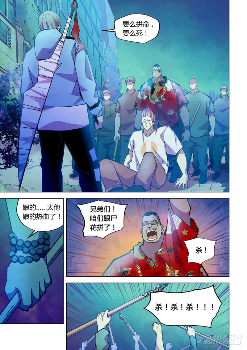 第228话10