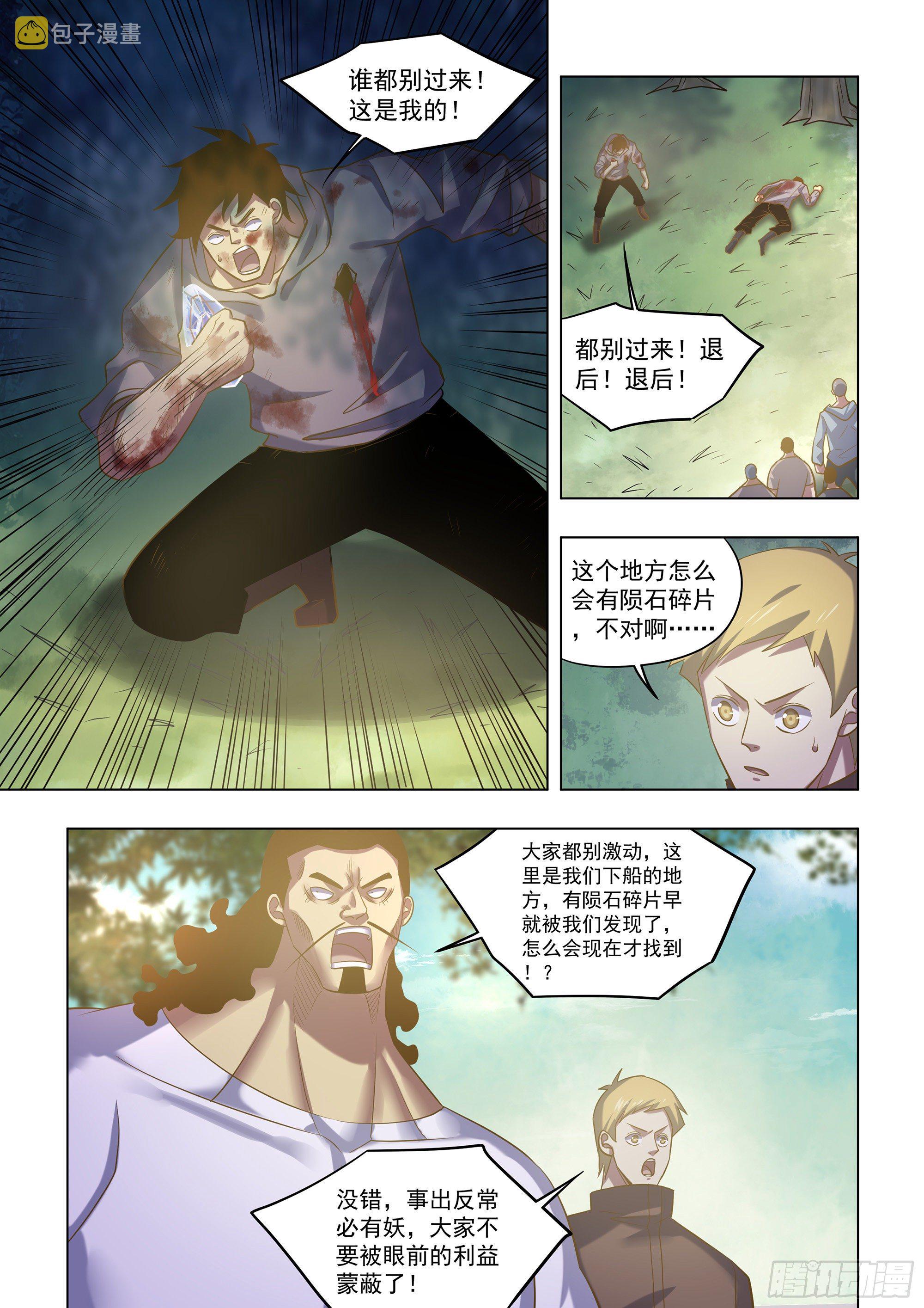 第415话10