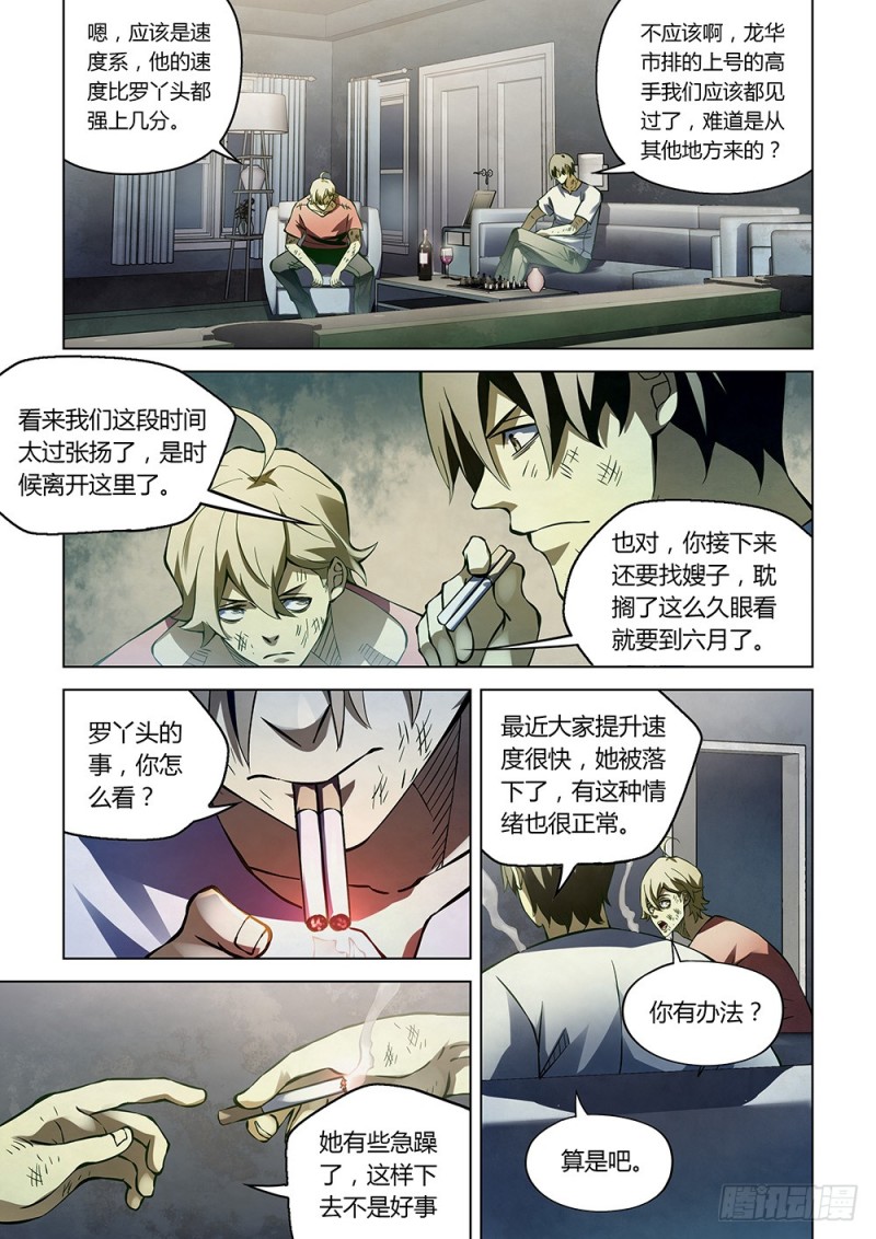 第182话14